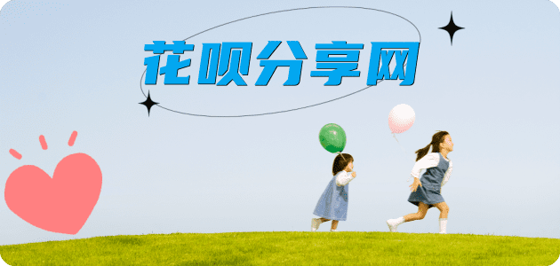 黑河爱辉区 套刷信用卡花呗,提现,取现.刷卡信用卡白条24小时在线接单诚信商家_达人服务平台